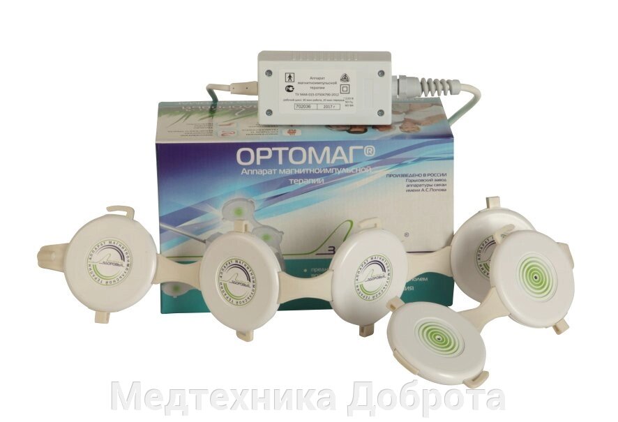 Аппарат магнитноимпульсной терапии Ортомаг - Россия