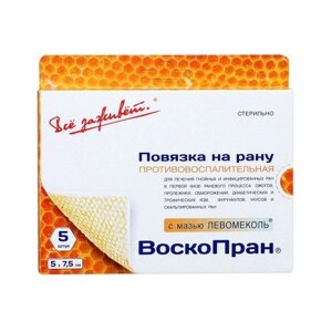 Противовоспалительная раневая повязка ВоскоПран с мазью Левомеколь 5x7,5 см