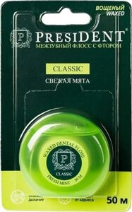 Межзубный флосс President Classic мята, фтор, вощеный 50 м