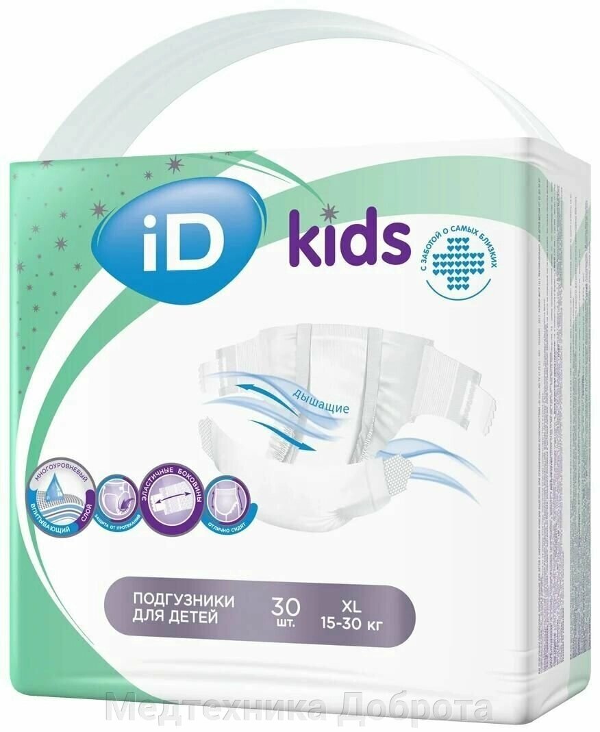 Подгузники детские iD Kids размер "XL" (вес 15-30 кг) 30 шт/упак. от компании Медтехника Доброта - фото 1