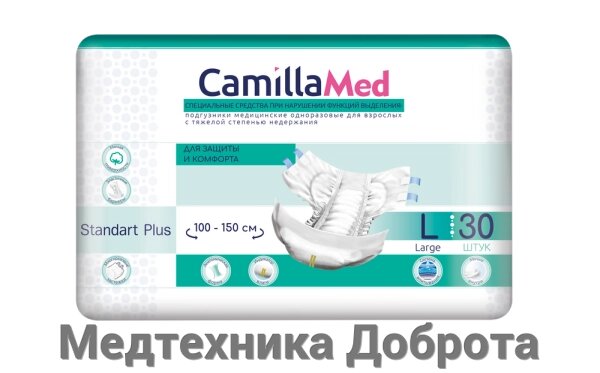 Подгузники для взрослых CamillaMed (размер L), 30шт от компании Медтехника Доброта - фото 1