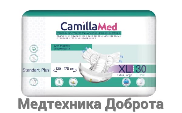 Подгузники для взрослых CamillaMed (размер XL), 30шт от компании Медтехника Доброта - фото 1