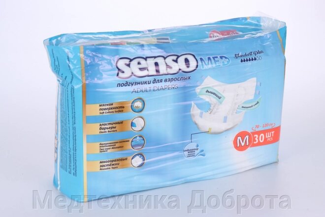 Подгузники для взрослых Senso med р-р M (2) (70-120 см) 30шт. от компании Медтехника Доброта - фото 1