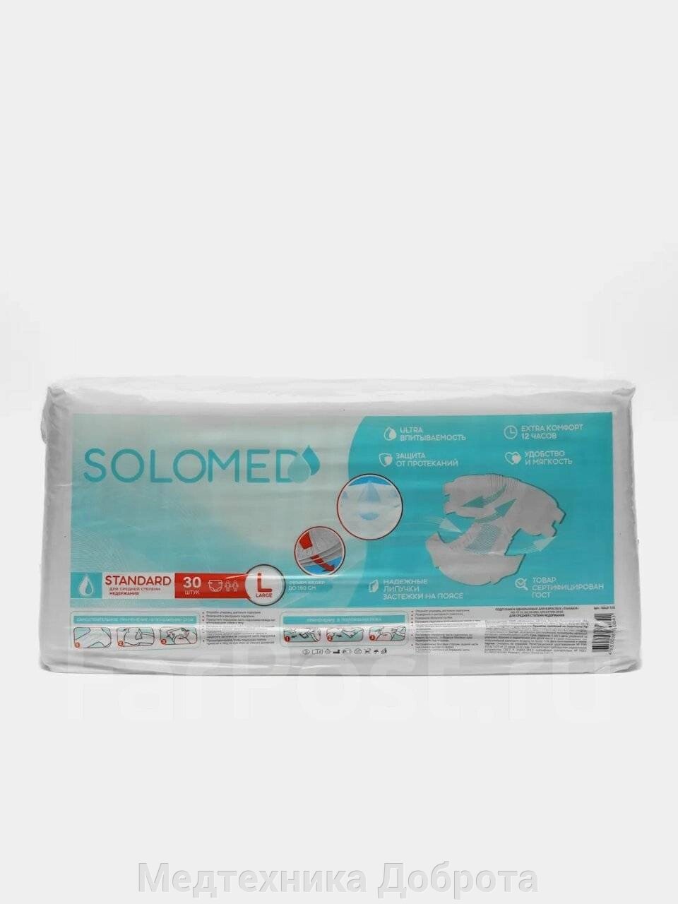 Подгузники для взрослых Solomed, размер L, (100-150 см), 30 шт. от компании Медтехника Доброта - фото 1