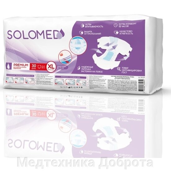 Подгузники для взрослых Solomed, размер XL, (обхват 130-175 см), 30 шт. от компании Медтехника Доброта - фото 1