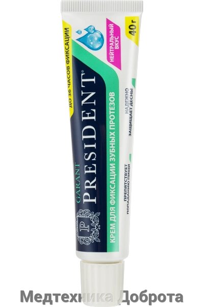 PRESIDENT Garant крем для фиксации зубных протезов с нейтральным вкусом от компании Медтехника Доброта - фото 1