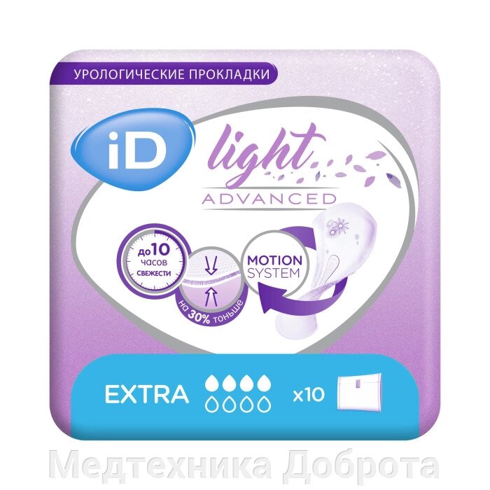 Прокладки урологические iD Light Advanced Extra, 10 шт от компании Медтехника Доброта - фото 1