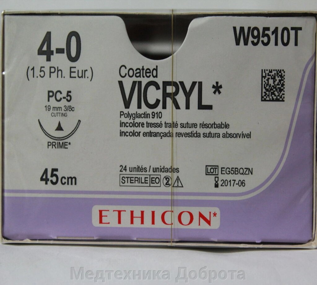 Шовный материал Викрил (нити хирургические Vicryl W9510T) от компании Медтехника Доброта - фото 1