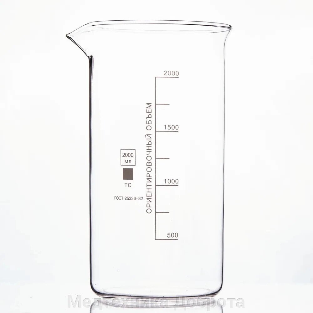 Стакан В-1-2000 ТС ГОСТ 25336-82 (со шкалой) от компании Медтехника Доброта - фото 1