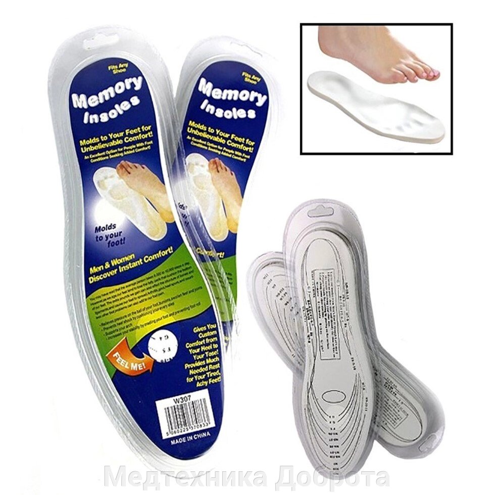 Стельки для обуви с памятью (Memory Foam InSoles) от компании Медтехника Доброта - фото 1