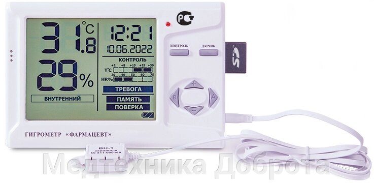 Термогигрометр  «Фармацевт» ТМФЦ-211 , комплектация 2 от компании Медтехника Доброта - фото 1