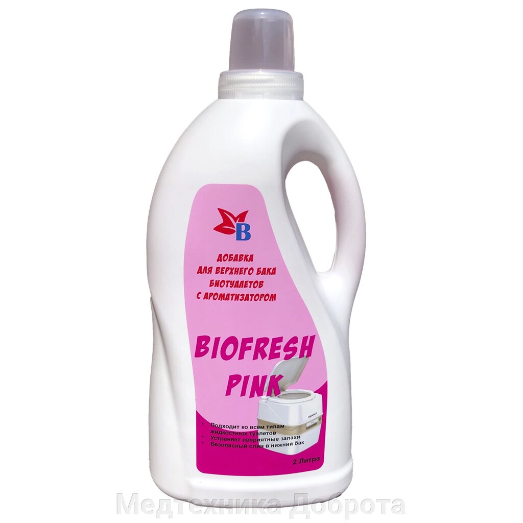 Жидкость для биотуалета BioFresh Pink (БиоФреш Пинк) 2 литра от компании Медтехника Доброта - фото 1