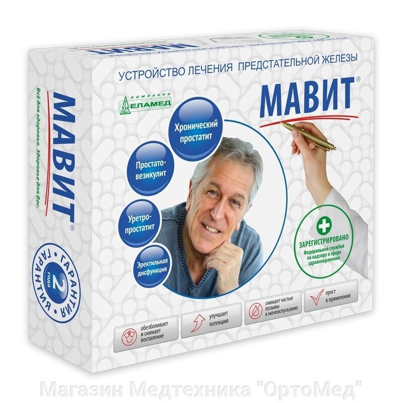 Аппарат для лечения предстательной железы УЛП-01 "Мавит" от компании Магазин Медтехника "ОртоМед" - фото 1