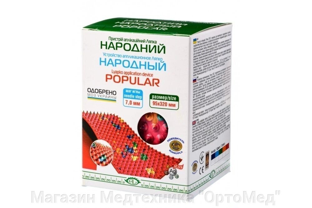 Аппликатор Ляпко народный  шаг 7,0мм 95*320 мм. от компании Магазин Медтехника "ОртоМед" - фото 1