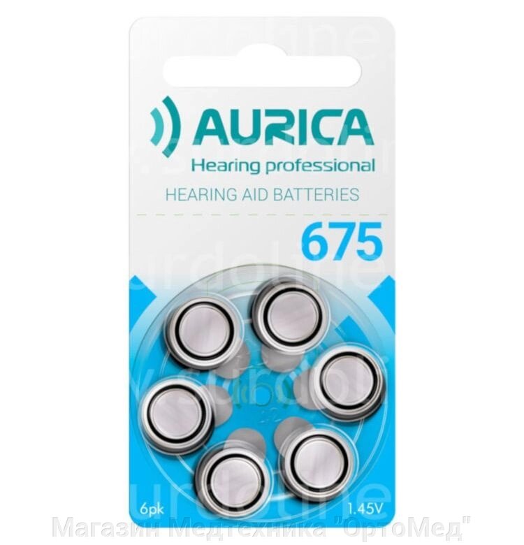 Батарейки для слуховых аппаратов Aurica №13, №675, №312 от компании Магазин Медтехника "ОртоМед" - фото 1