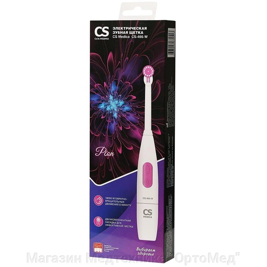 Электрическая зубная щетка CS Medica CS-466 от компании Магазин Медтехника "ОртоМед" - фото 1