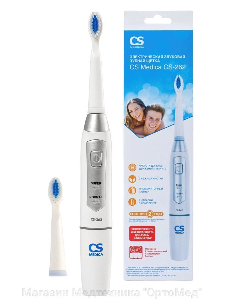 Электрическая зубная щетка CS Medica SonicPulsar CS-262 от компании Магазин Медтехника "ОртоМед" - фото 1