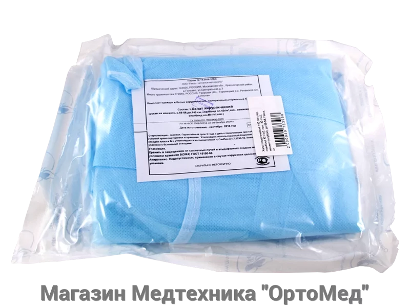 Купить Набор Одноразовой Одежды