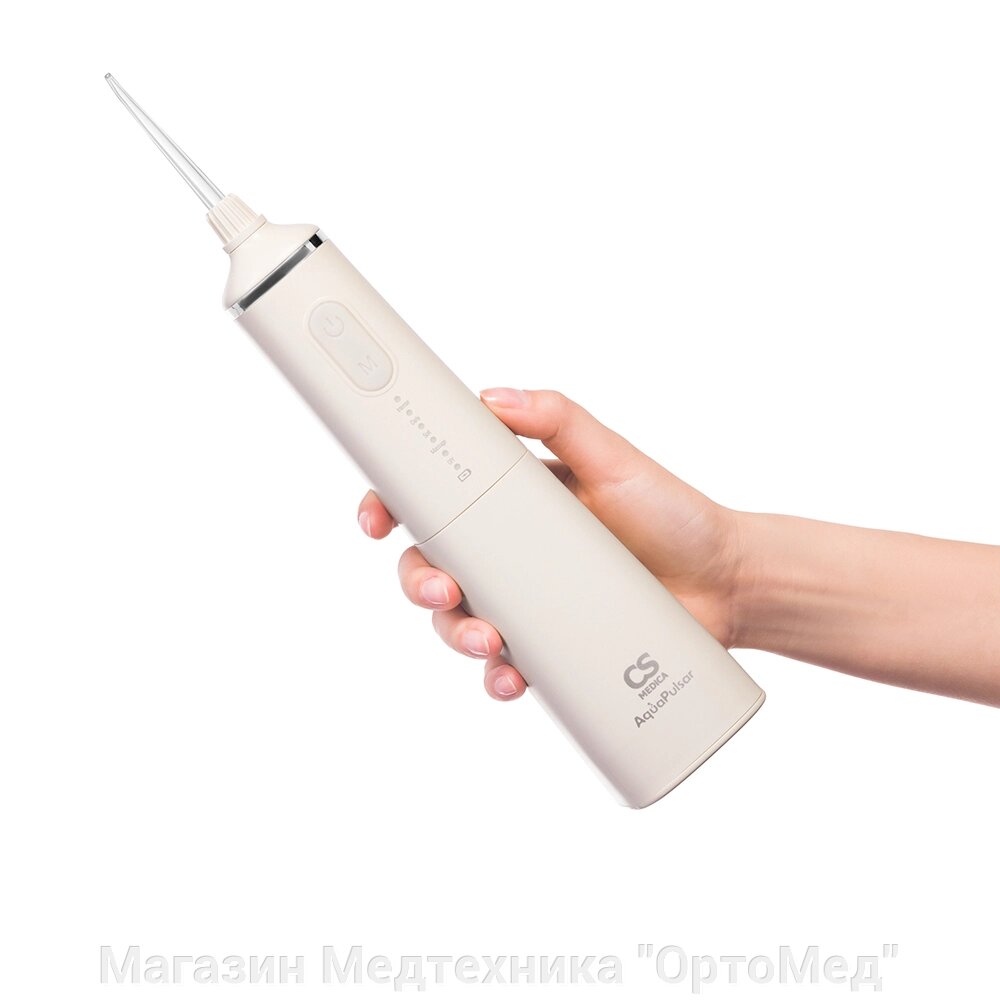 Ирригатор портативный CS Medica AquaPulsar CS-9 Comfort ZERO CREME от компании Магазин Медтехника "ОртоМед" - фото 1