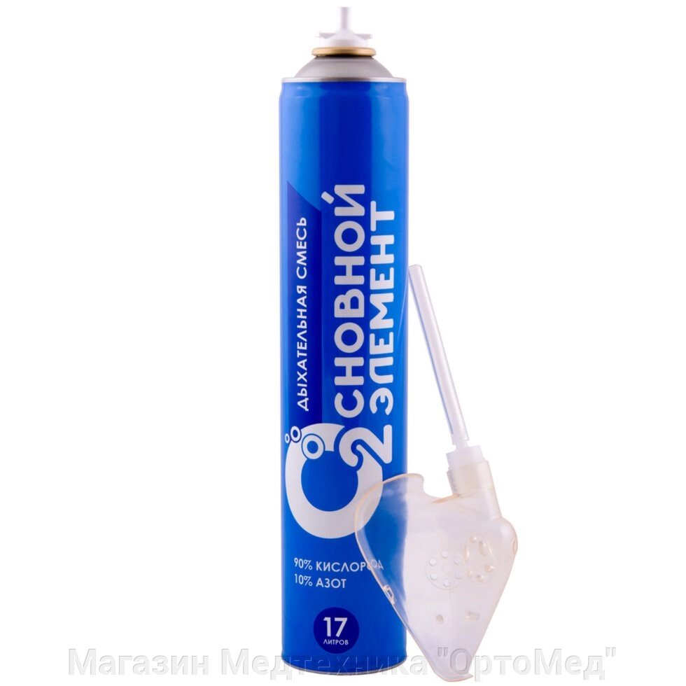 Кислородный баллончик 17 литров (с маской) от компании Магазин Медтехника "ОртоМед" - фото 1