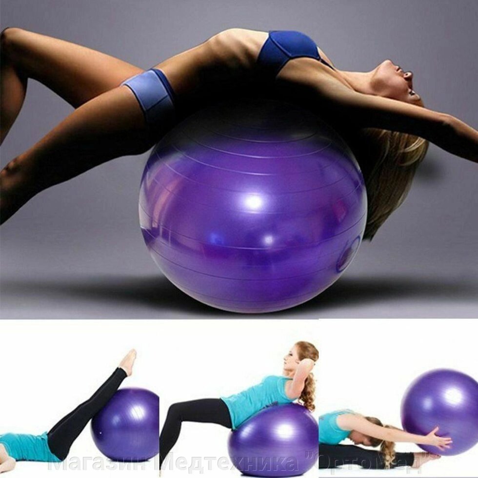 М185 Мяч для занятий лечебной физкультурой (фитбол) от компании Магазин Медтехника "ОртоМед" - фото 1