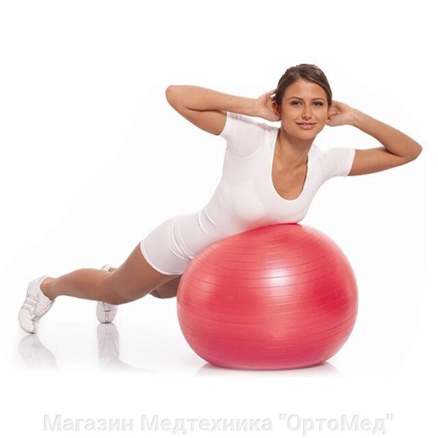 Мяч М-265 для лечебной физкультуры D 65 см от компании Магазин Медтехника "ОртоМед" - фото 1