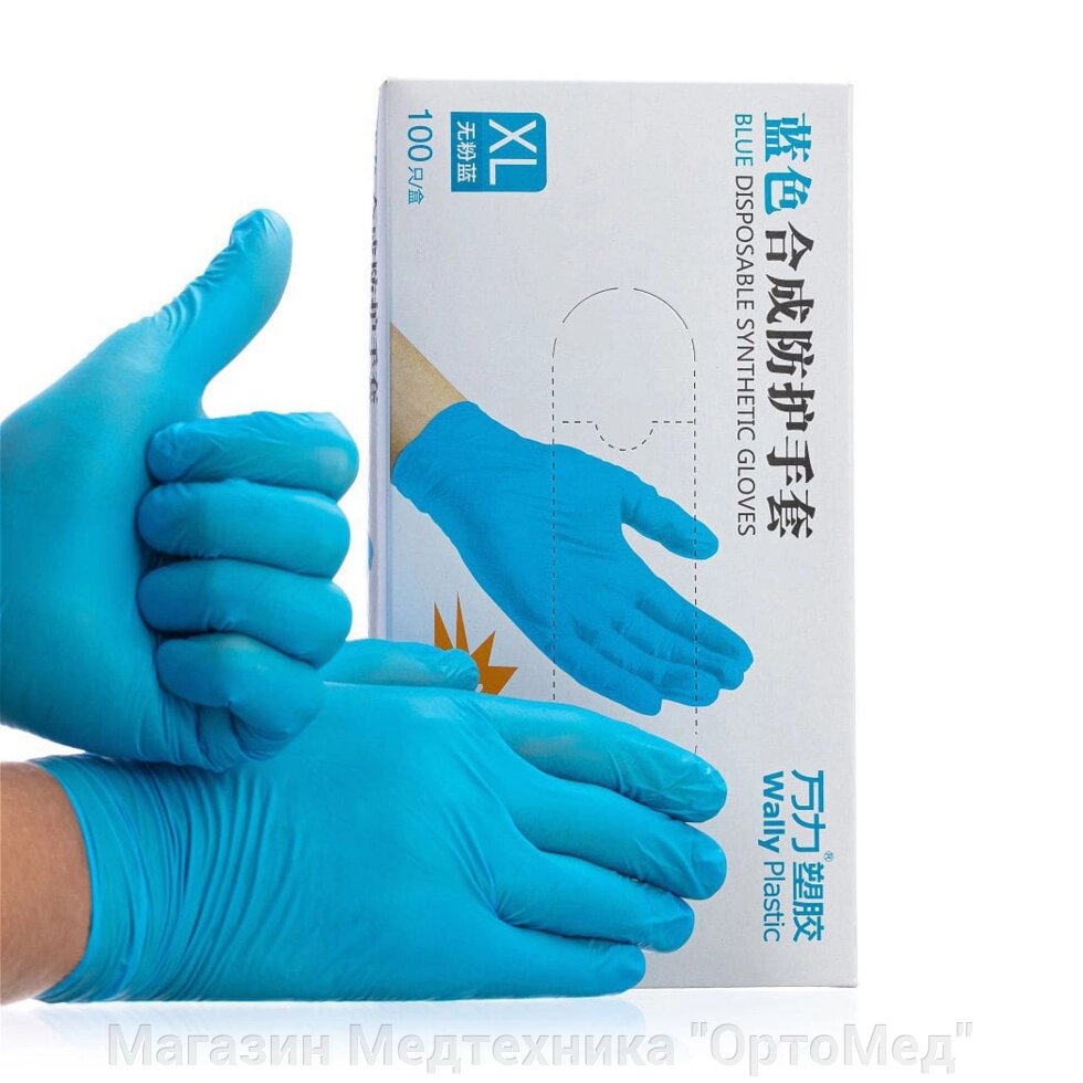 Перчатки нитриловые Wally Plastic (упаковка 50 пар) от компании Магазин Медтехника "ОртоМед" - фото 1