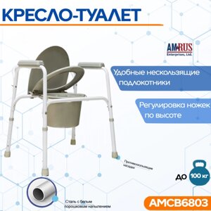 Кресло-туалет АМСВ 6803 Amrus