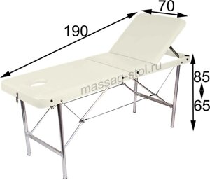 Массажный стол 3-х секционный "Комфорт Люкс 190 Р"(190*70*65-85) с регулировкой высоты и положения спинки