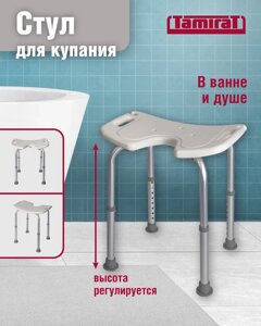 Табурет для ванны с гигиеическим вырезом в Крыму от компании Магазин Медтехника "ОртоМед"