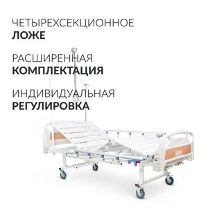 Кровать медицинская функциональная механическая Армед РС105-Б