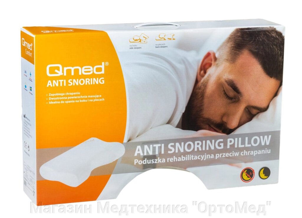 Подушка ортопедическая Qmed Anti Snoring (антихрап) от компании Магазин Медтехника "ОртоМед" - фото 1