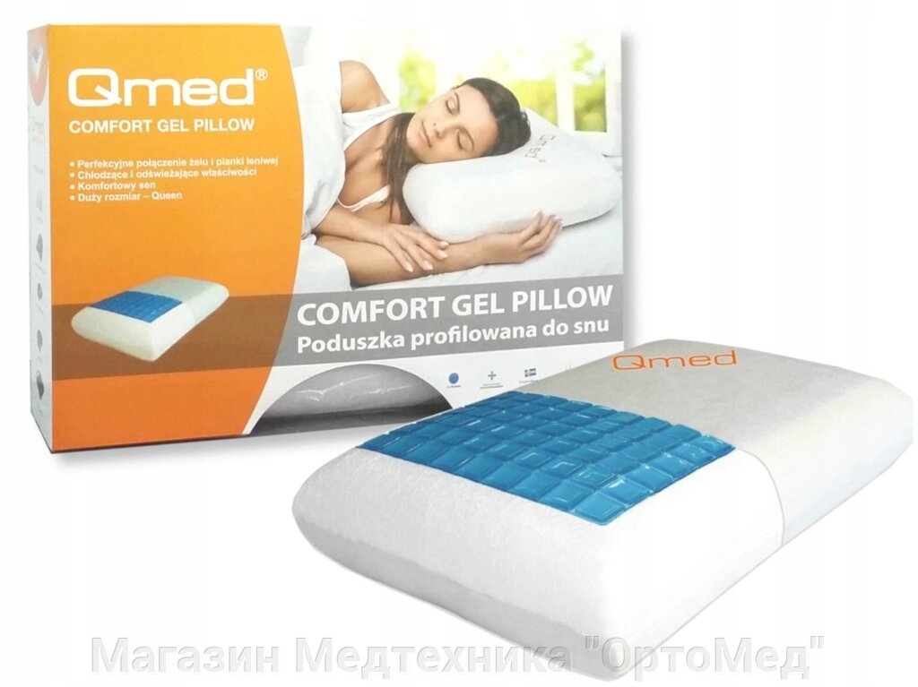 Подушка ортопедическая Qmed Comfort Gel Pillow от компании Магазин Медтехника "ОртоМед" - фото 1