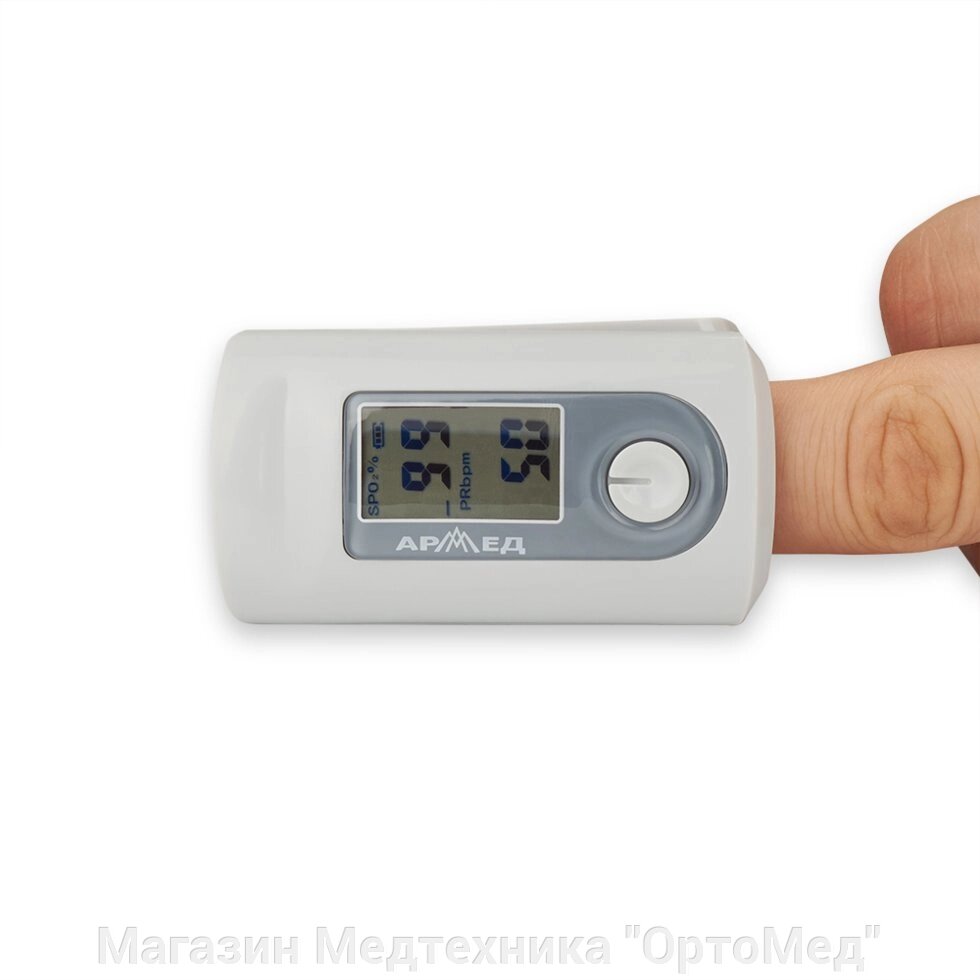 Пульсоксиметр Армед YX-200 (Прибор для сатурации кислорода в крови) от компании Магазин Медтехника "ОртоМед" - фото 1