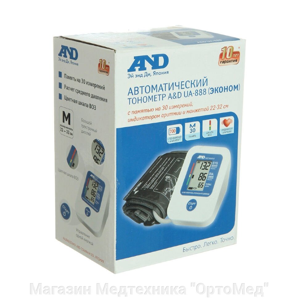 Тонометр UA-888Э полный автомат для измерения АД и частоты пульса цифровой A&D (эконом) от компании Магазин Медтехника "ОртоМед" - фото 1