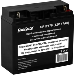 Аккумуляторная батарея ExeGate GP12170