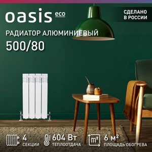 Алюминиевый радиатор OASIS ECO 500/80/4