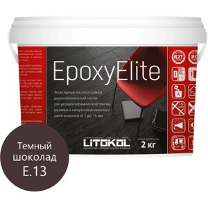 Эпоксидный состав для укладки и затирки LITOKOL EpoxyElite E. 13