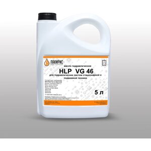 Гидравлическое масло HLP ISO VG 46 5 л Лакирис 55564534