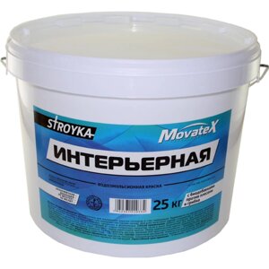 Интерьерная водоэмульсионная краска Movatex Stroyka