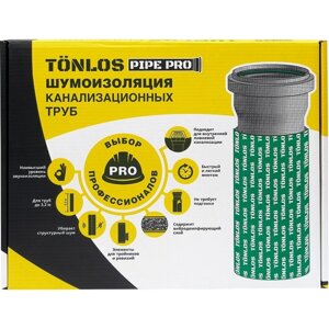 Комплект для шумоизоляции канализационных труб TONLOS Pipe Pro