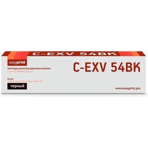 Лазерный картридж для Canon iR C3025i, C3125i EasyPrint LC-EXV54BK