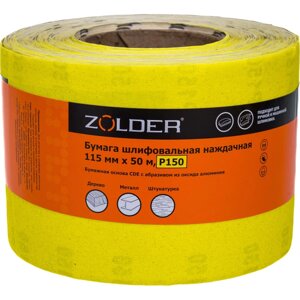 Наждачная шлифовальная бумага ZOLDER Z-1050-150