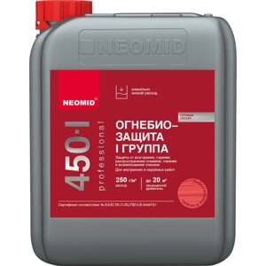 Огнебиозащита NEOMID 450 1 группа