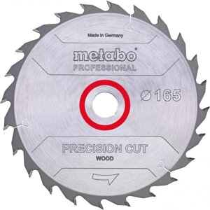 Пильный диск Metabo Precision Cut PROFESSIONAL