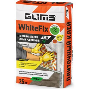 Плиточный клей GLIMS WhiteFix