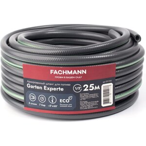 Садовый шланг Fachmann Garten Experte