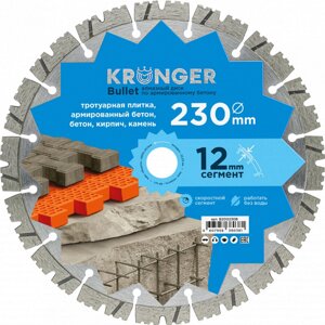 Сегментный алмазный диск по армированному бетону Kronger Bullet
