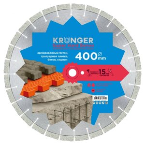 Сегментный алмазный диск по бетону Kronger Beton Super Hard