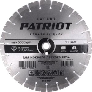 Сегментный диск алмазный по бетону, асфальту Patriot EXPERT 350x25.4/20 мм